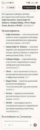 Скриншот замера