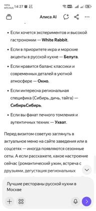 Скриншот замера