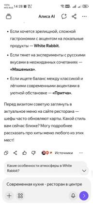 Скриншот замера