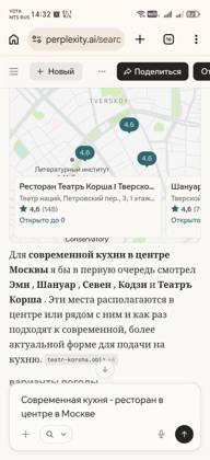 Скриншот замера