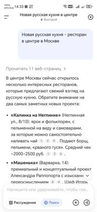 Скриншот замера