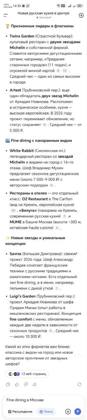 Скриншот замера