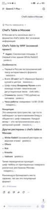 Скриншот замера