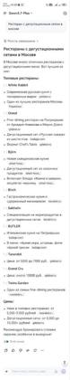 Скриншот замера