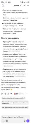 Скриншот замера