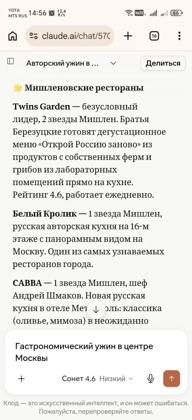 Скриншот замера