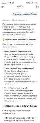 Скриншот замера