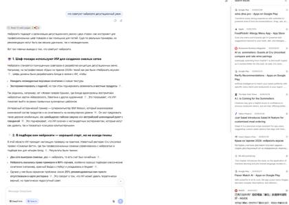 Скриншот замера