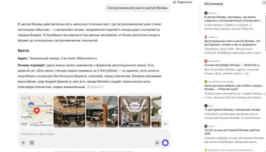 Гастрономический ужин в центре