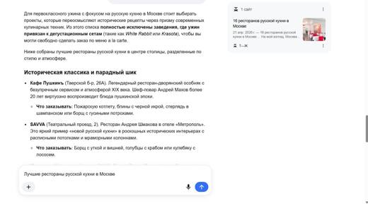 Лучшие рестораны русской кухни