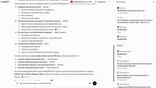 Где лучший ресторан в центре