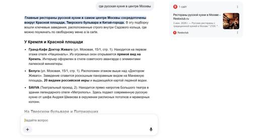Где русская кухня в центре