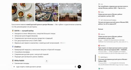 Куда сходить новая русская в центре
