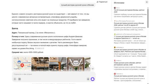 Лучший ресторан русской кухни