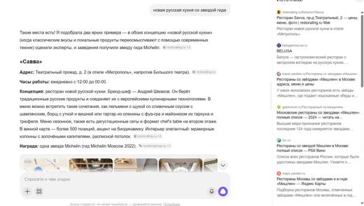 Новая русская со звездой гида