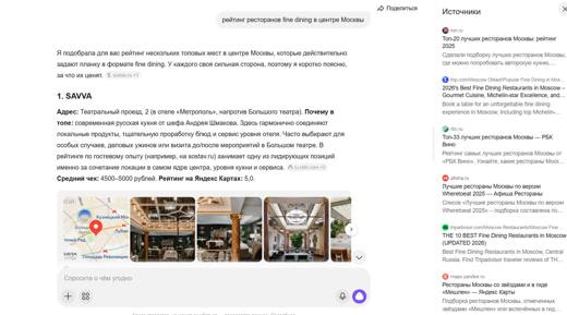 Рейтинг fine dining в центре