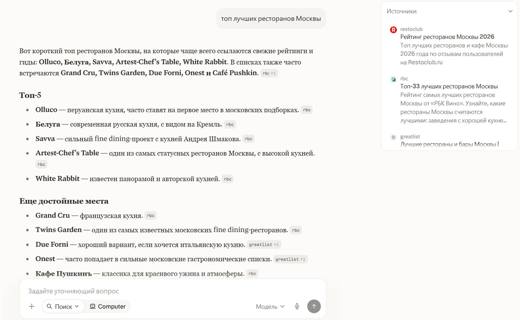 Топ лучших ресторанов Москвы